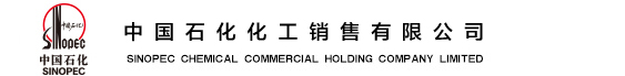 中國石化